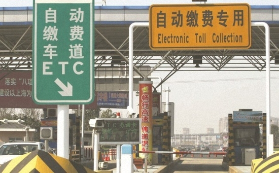 ETC自動(dòng)繳費(fèi)車(chē)道